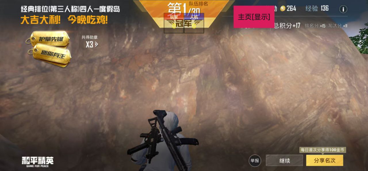 使用和平精英辅助，是技术进步还是道德退步？