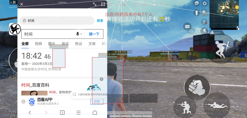 使用和平精英辅助，是技术进步还是道德退步？