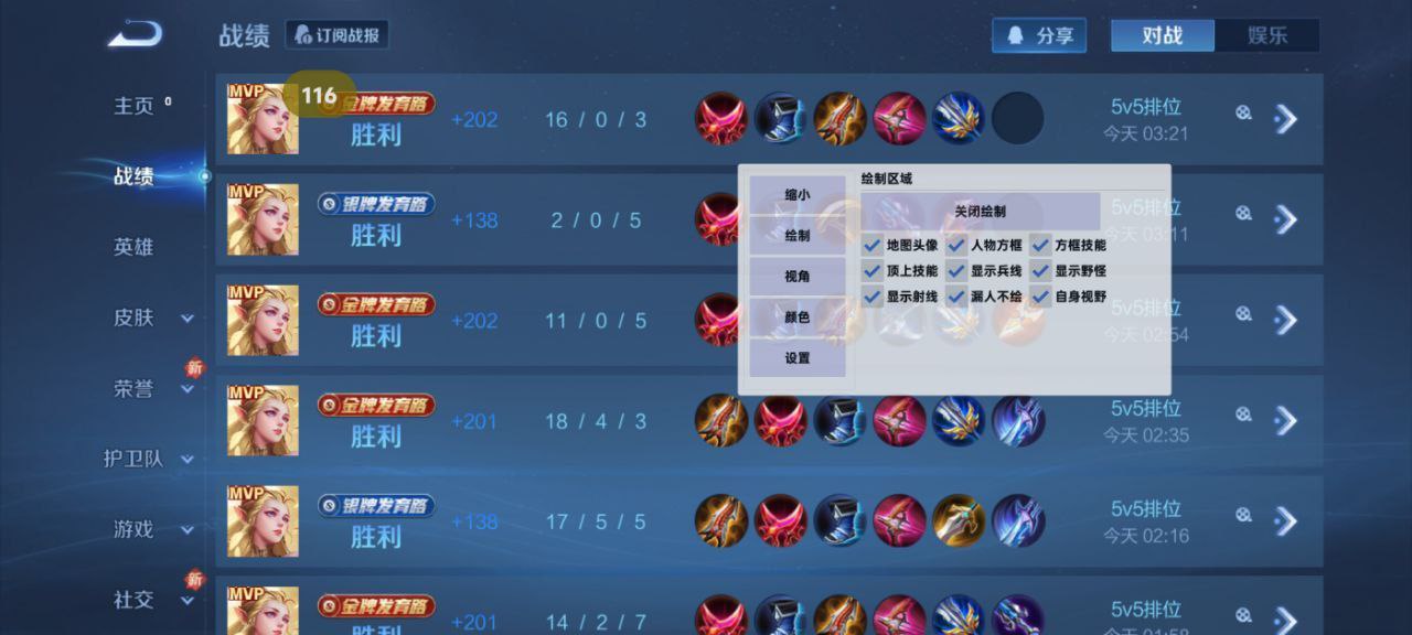 和平精英《紫火》外挂独家稳定大号