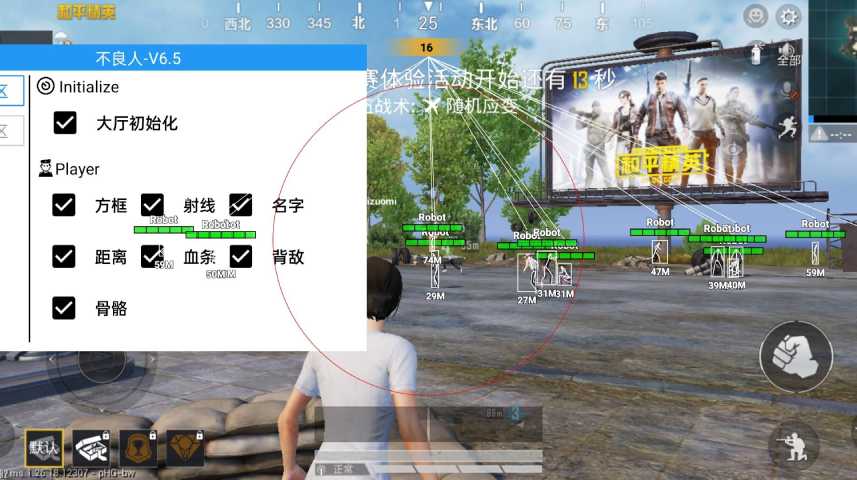 和平精英辅助【地狱犬直装V3.1修复版】原哮天犬直装改名 人物骨骼透视 全屏自瞄 物资显示