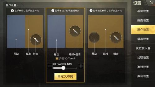 和平精英迪达拉Pro辅助