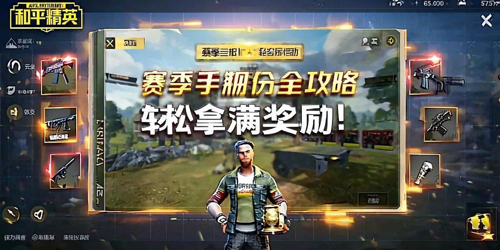 和平精英腾讯模拟器【MY变态多功能版】全图透视 子弹追踪 自瞄等功能