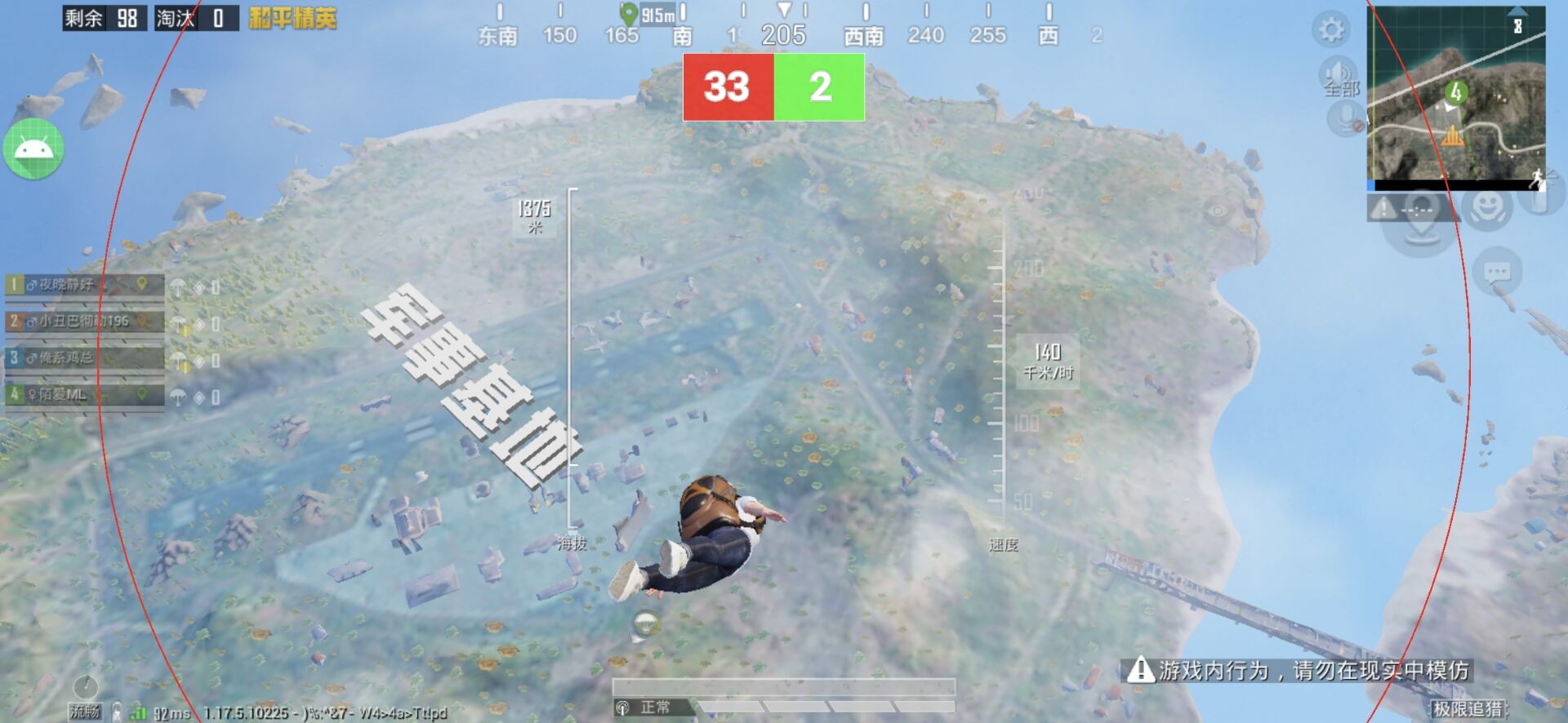 和平精英「白山茶」辅助，iOS首推