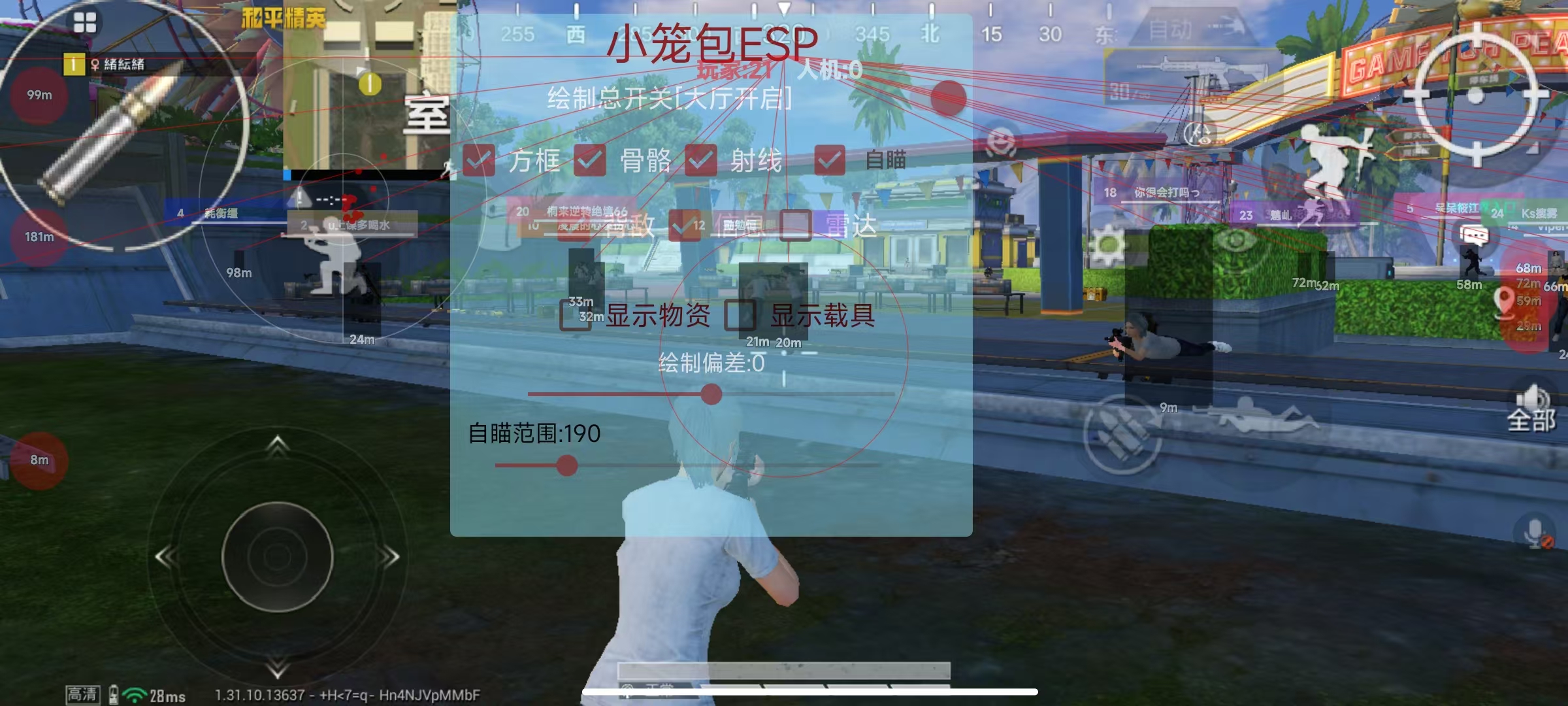 和平精英「九天追锁一体」iOS辅助