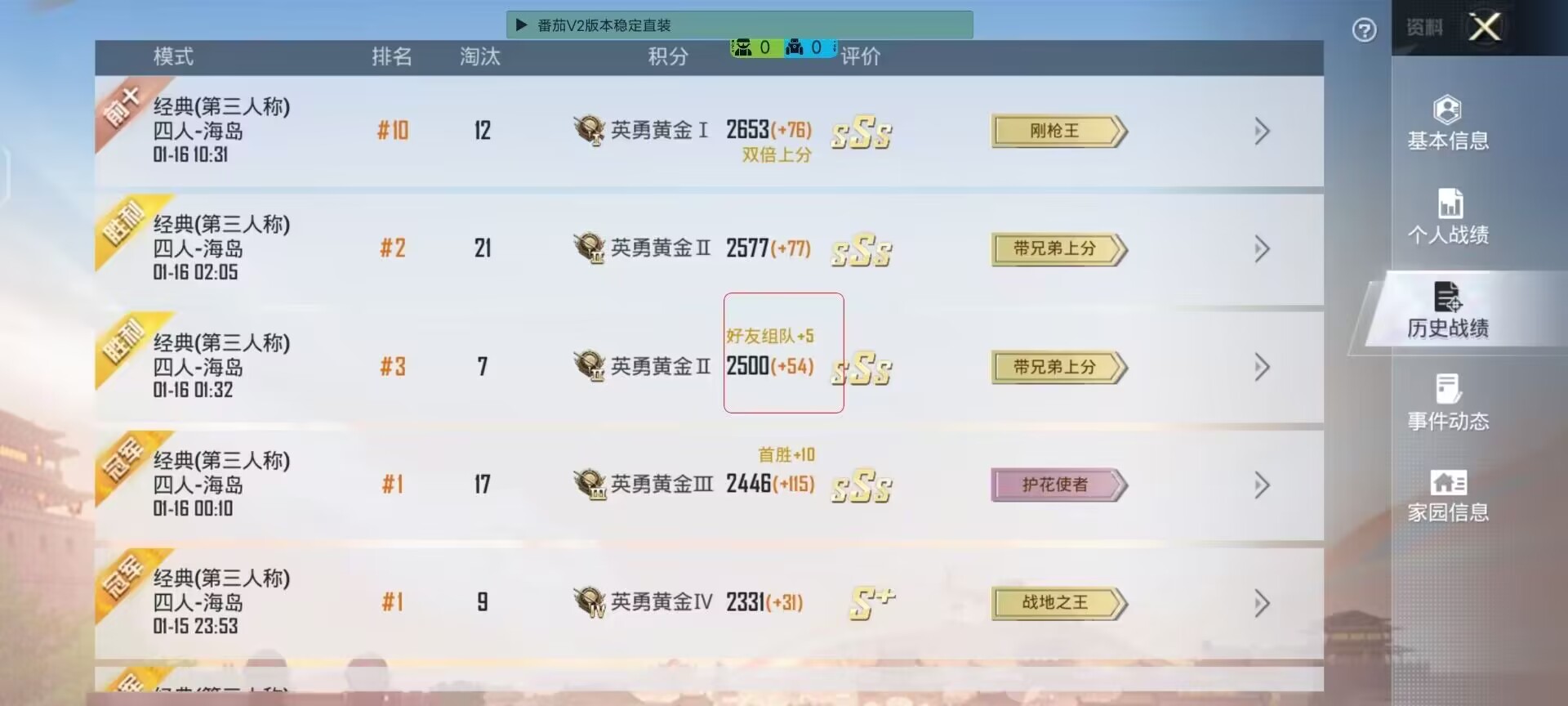 和平精英「九天追锁一体」iOS辅助