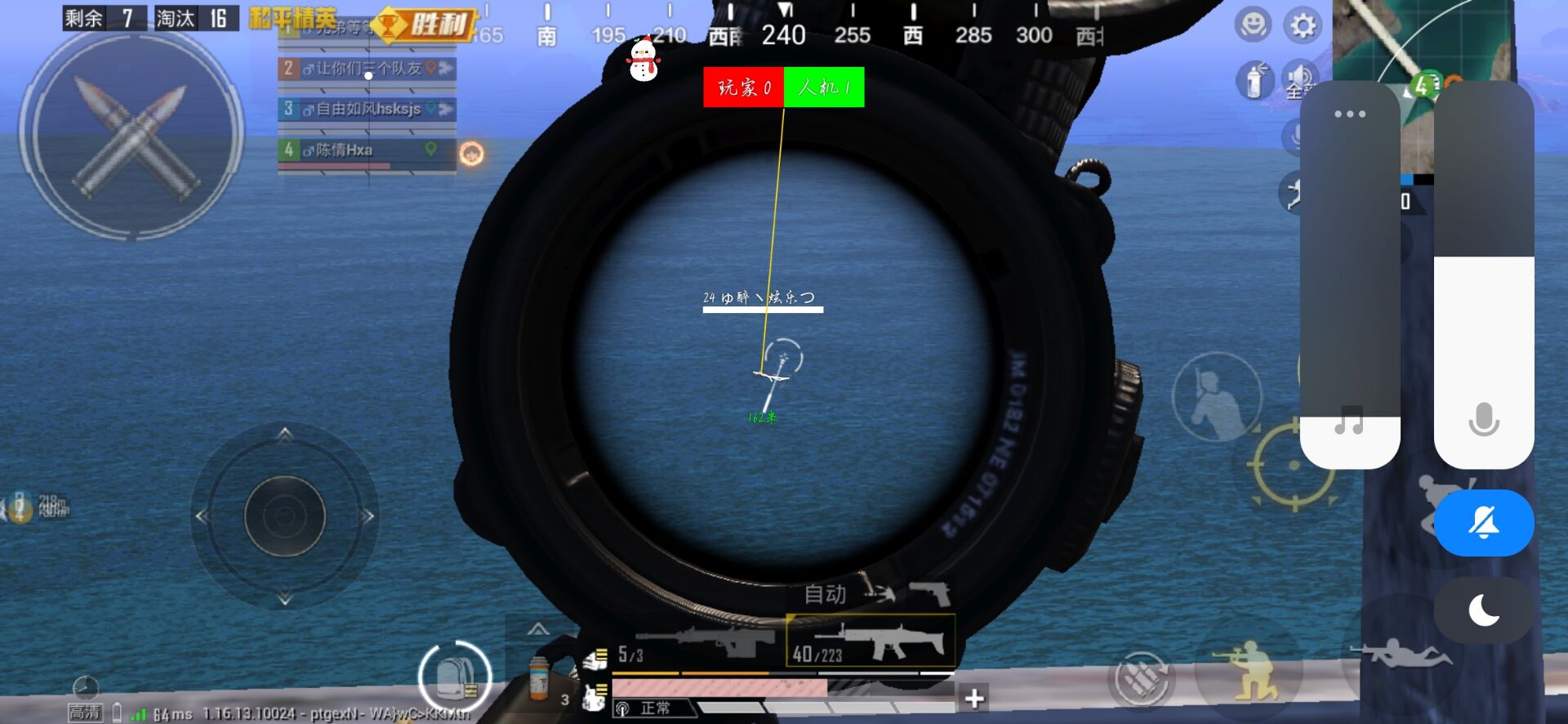 和平精英保时捷IOS免越狱免签名辅助科技