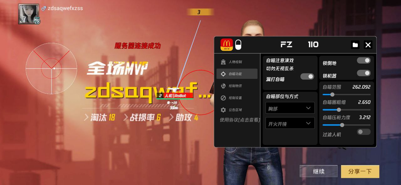 和平精英ios《HS》辅助上分如喝水