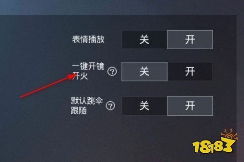 和平精英苹果IOS辅助【暗影】免越狱免签名